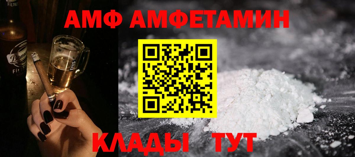 Amphetamine  Амфетамин VHQ  Вход с VPN  АМФ  Славгород 