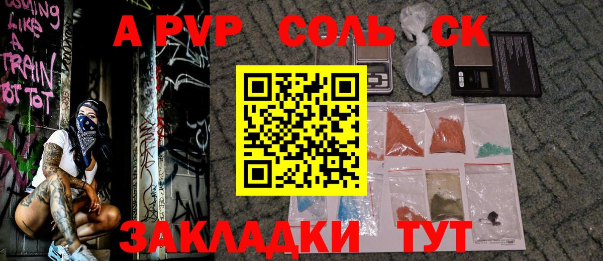 Alpha-PVP  Alfa_PVP Crystall  Вход с VPN  Славгород 