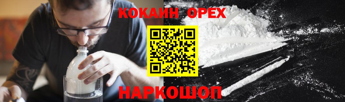 Cocaine Columbia Славгород