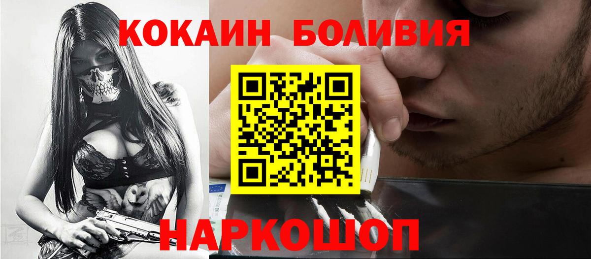 Славгород  Кокаин Columbia  где найти   Вход с VPN 