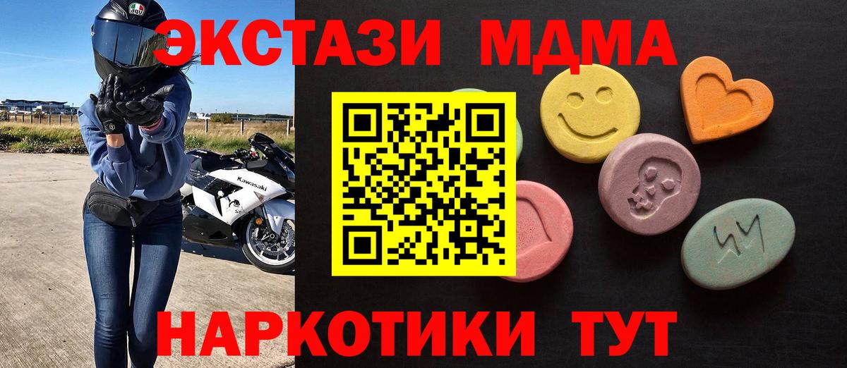 ЭКСТАЗИ XTC  Вход с VPN  ЭКСТАЗИ  Славгород 