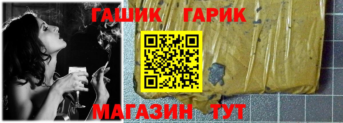 Славгород  Гашиш  Вход с VPN  ГАШ гарик  Гашиш Ice-O-Lator 