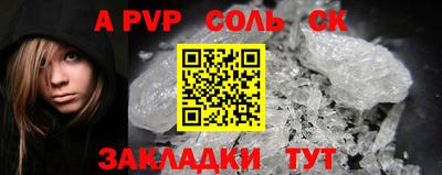 соль ск Партизанск