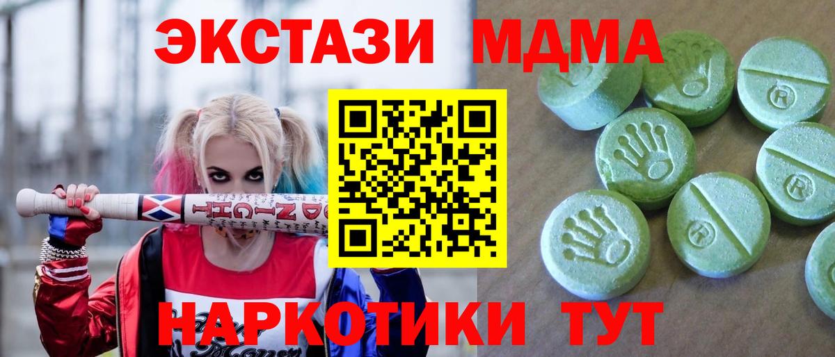 Славгород  МДМА  Вход с VPN  МДМА молли 