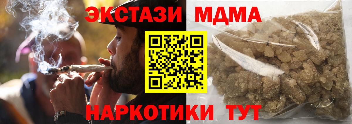МДМА Molly Славгород