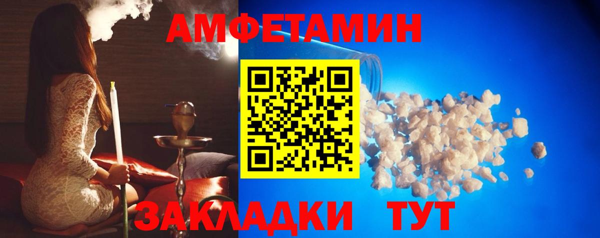 Первитин Декстрометамфетамин 99.9%  Вход с VPN  Славгород 